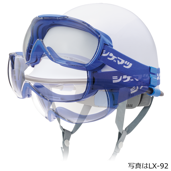 ゴグルグリッパー